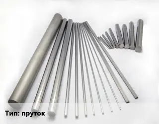 Рений пруток Марка: ВР27ВП